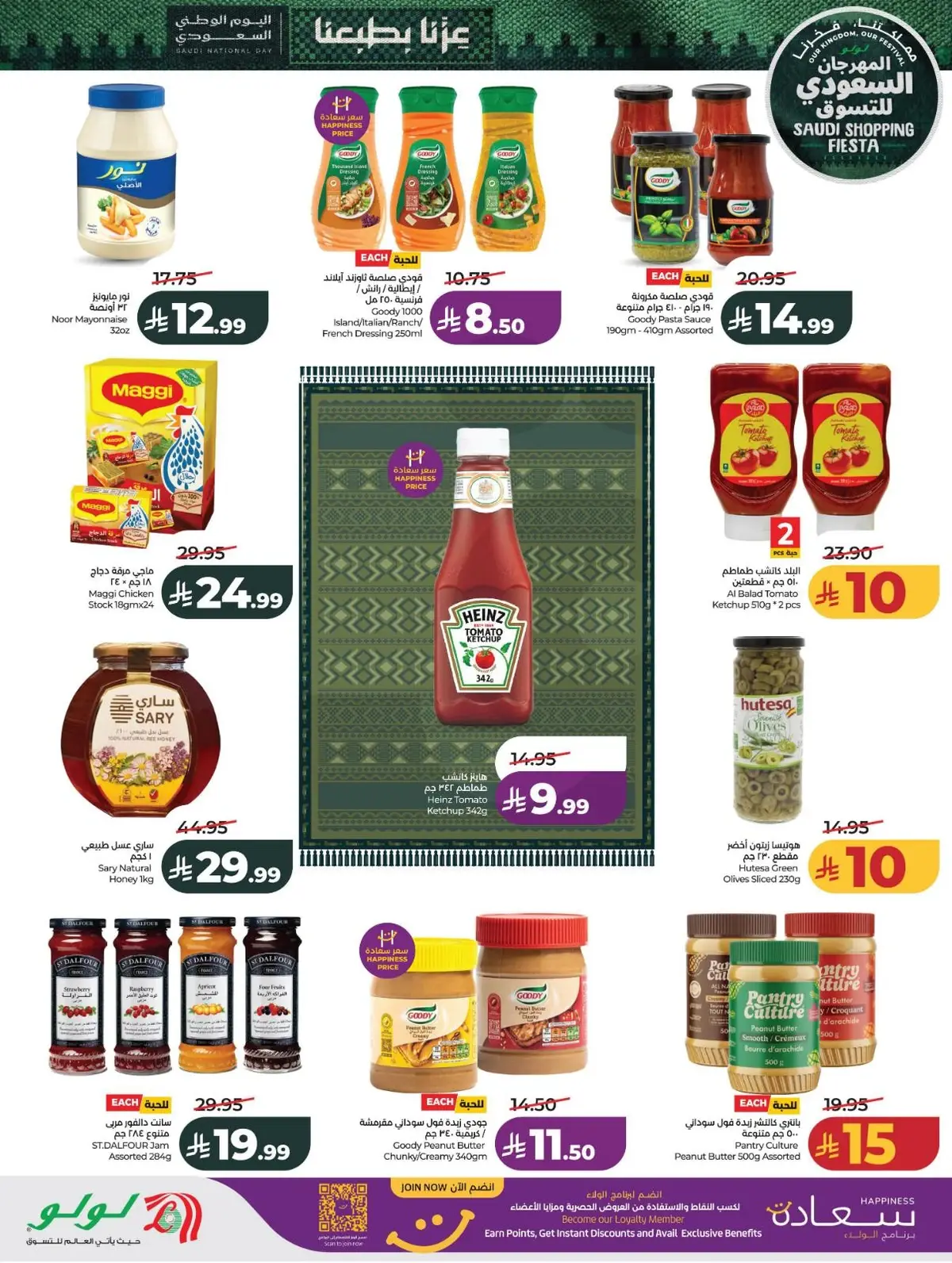 SAUDI SHOPPING FESTIVAL - Page 4