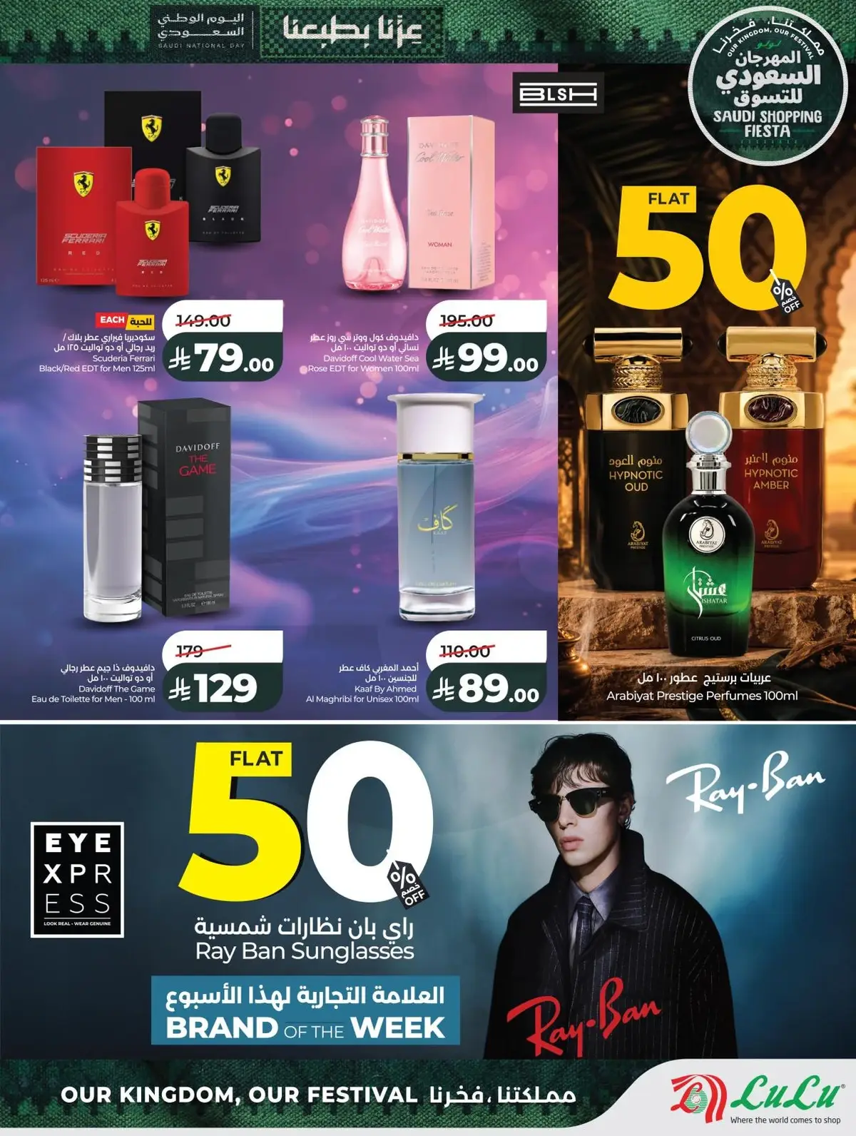 SAUDI SHOPPING FESTIVAL - Page 53