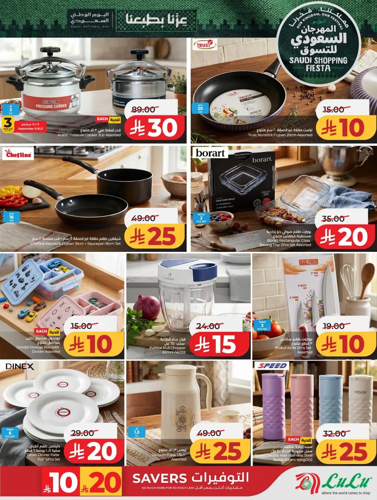 SAUDI SHOPPING FESTIVAL - Page 54