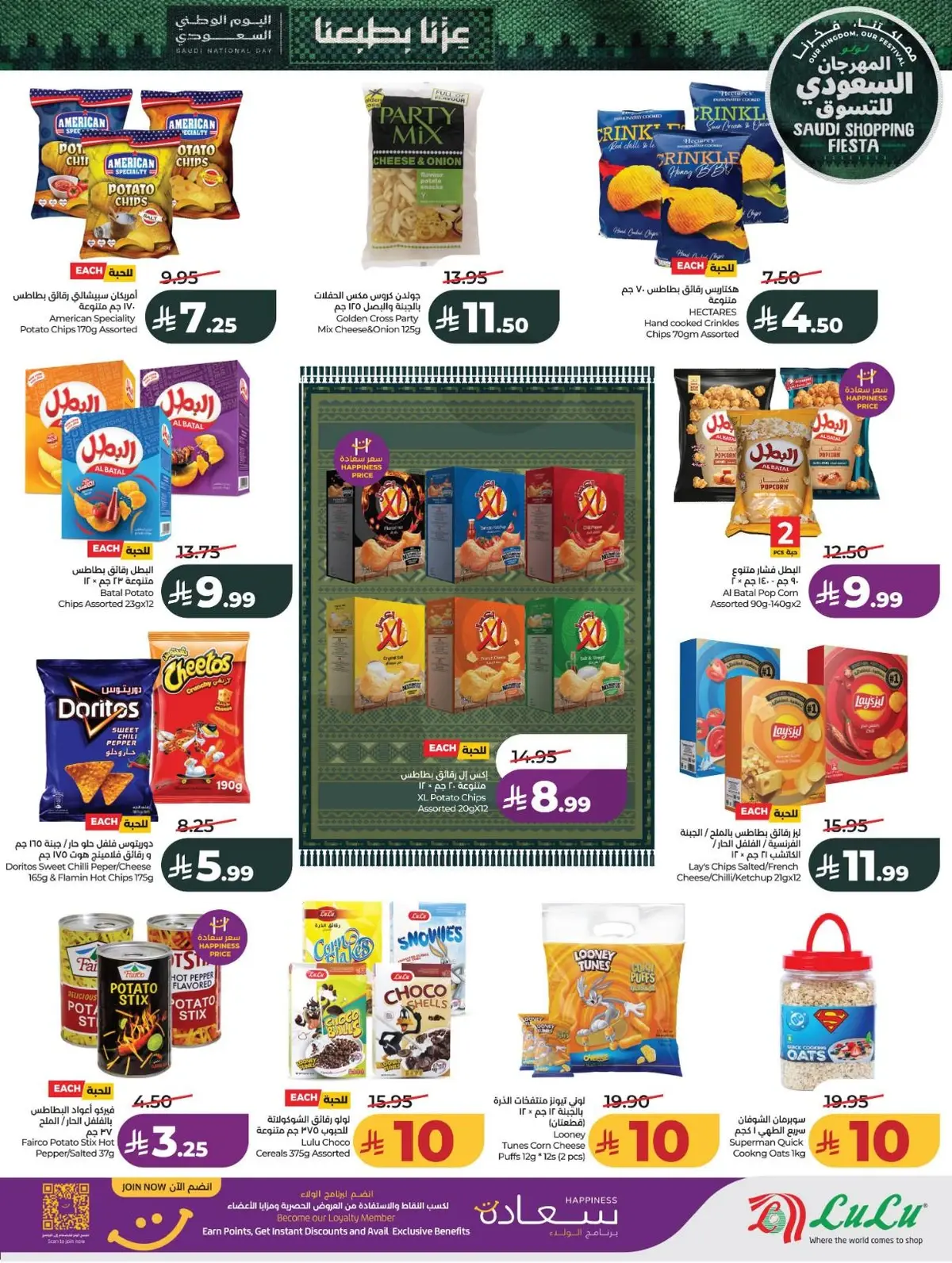 SAUDI SHOPPING FESTIVAL - Page 5
