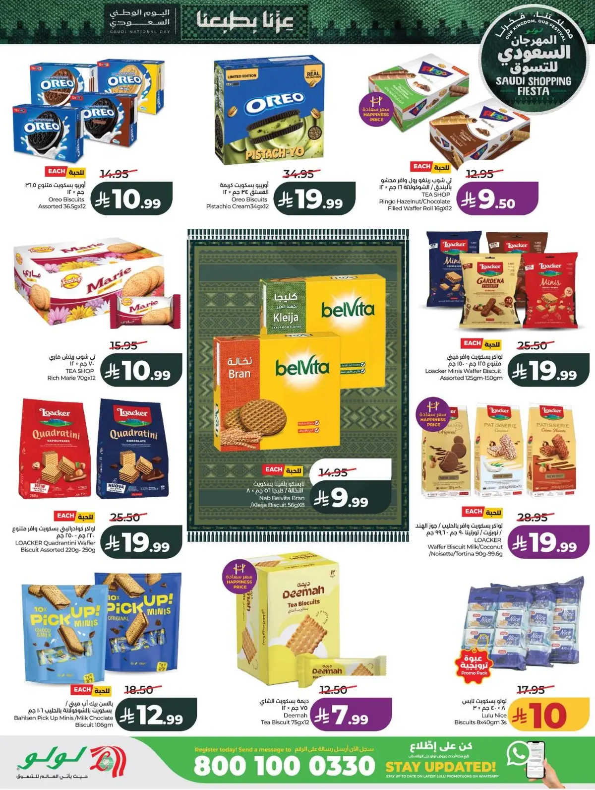 SAUDI SHOPPING FESTIVAL - Page 6