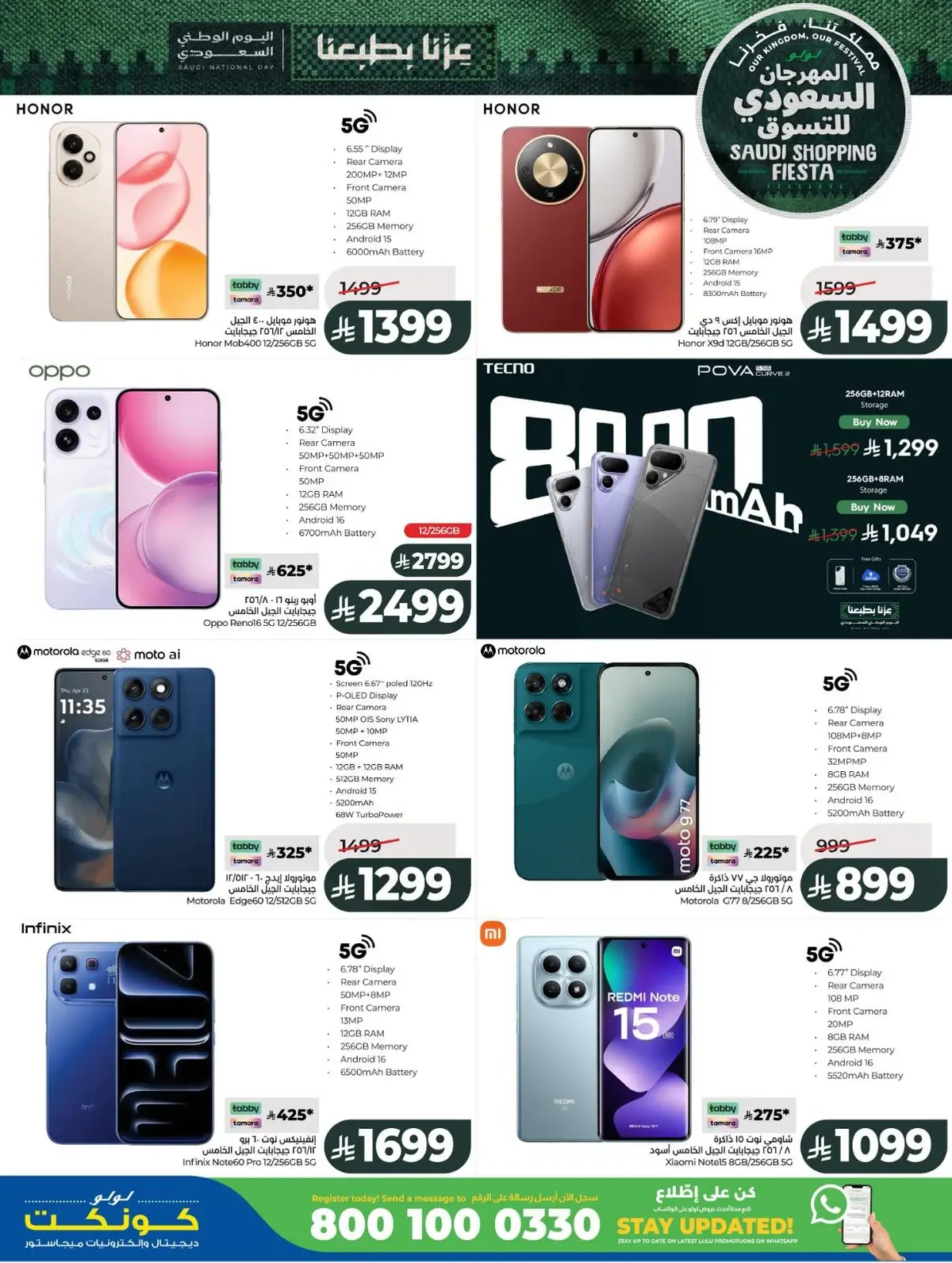 SAUDI SHOPPING FESTIVAL - Page 74