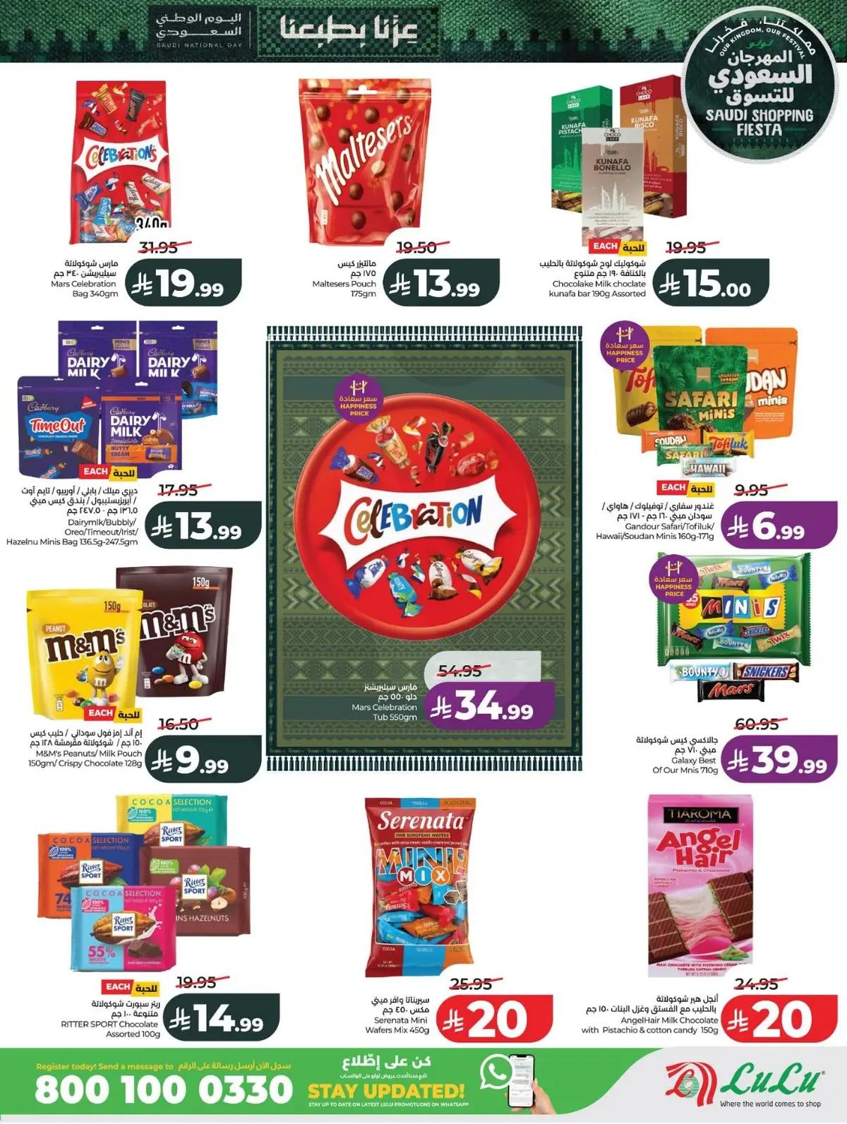 SAUDI SHOPPING FESTIVAL - Page 7