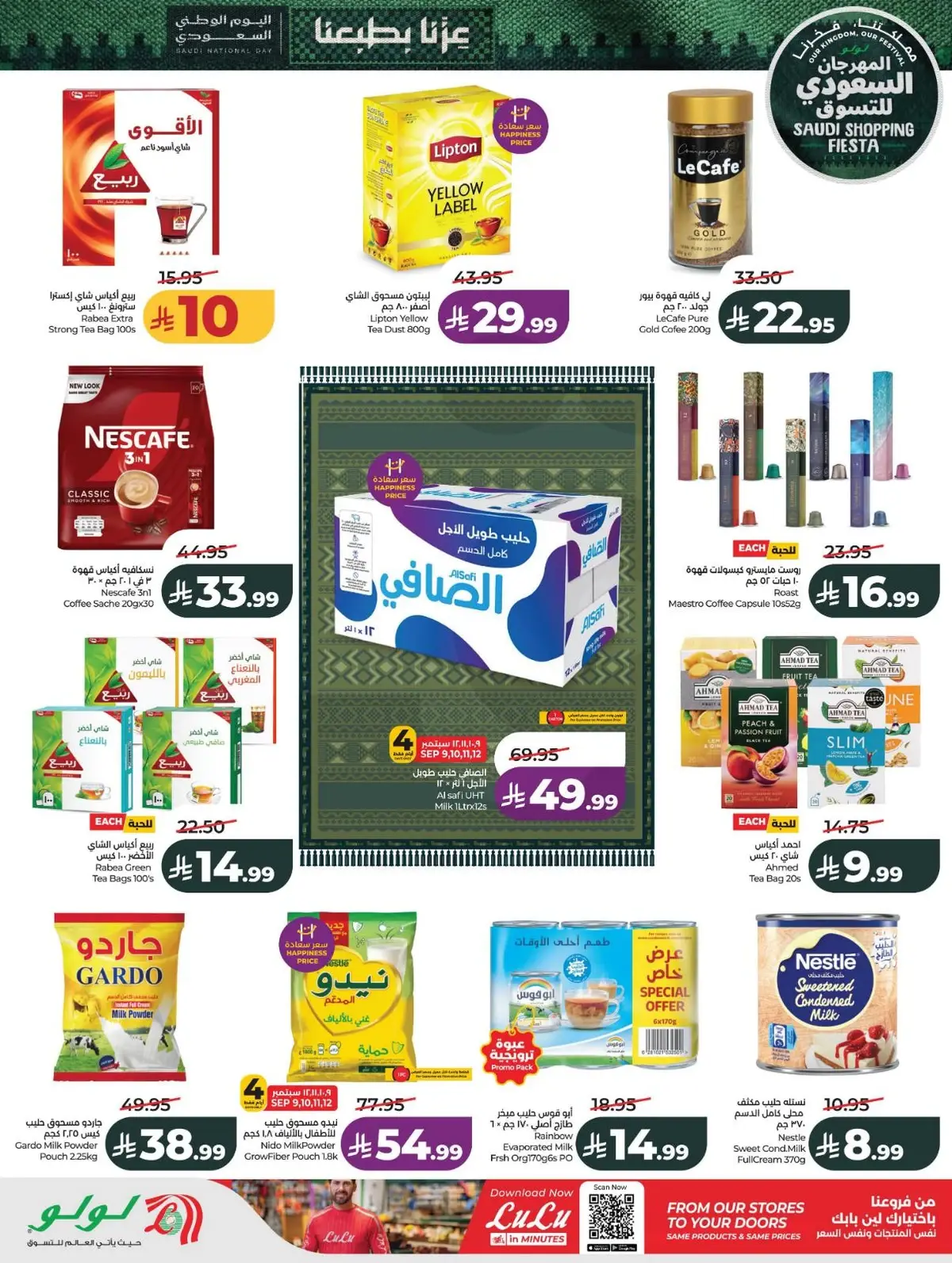 SAUDI SHOPPING FESTIVAL - Page 8