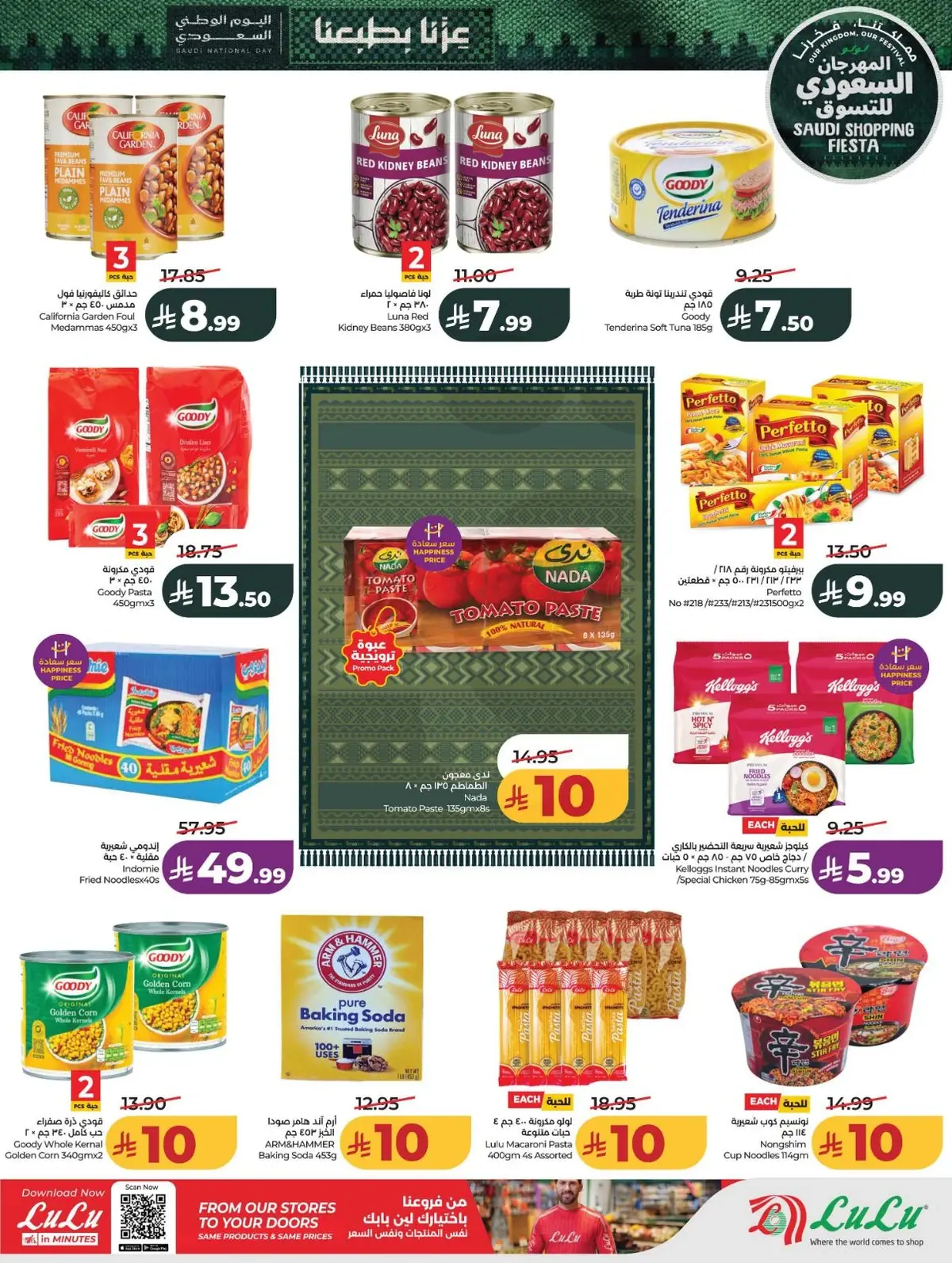 SAUDI SHOPPING FESTIVAL - Page 9