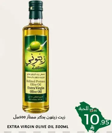 زيت زيتون بكر ممتاز 500مل