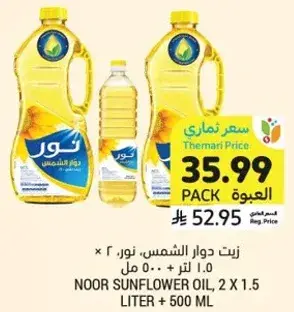 زيت دوار الشمس، نور، 2 × 1.0 لتر + 500 مل