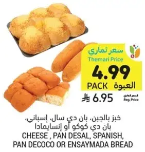Cheese, Pan Decal, Spanish, Pan Decoco or Ensaymada Bread