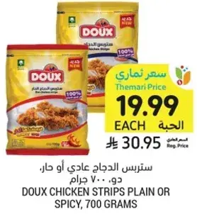 Doux Chicken Strips Plain or Spicy, 700 grams