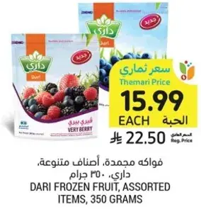 Dari frozen fruit, assorted items, 350 grams.