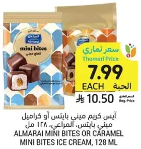 Almarai Mini Bites or Caramel Mini Bites Ice Cream, 128 ml.