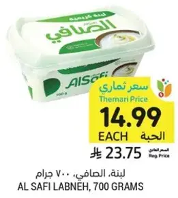 Al Safi Labneh, 700 grams