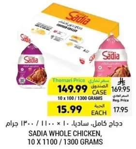 Sadia whole chicken, 10 x 1100 / 1300 grams.