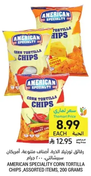 American Specialty Corn Tortilla Chips, Assorted Items, 200 grams