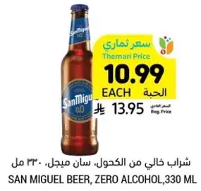 شراب خالي من الكحول، سان ميجول، 330 مل