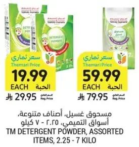 TM Detergent Powder, Assorted Items, 2.25 - 7 kilo