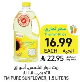 TM Pure Sunflower Oil, 1.5 Liters