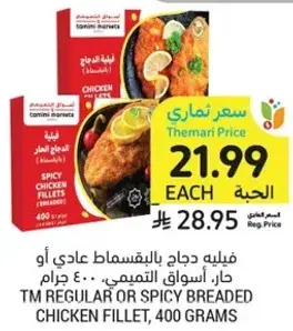 TM Regular or Spicy Breaded Chicken Fillet, 400 grams