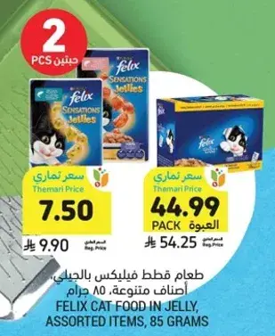 Felix cat food in jelly, assorted items, 85 grams.