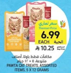 Pawta cat treats, assorted flavors, 5 x 12 grams.