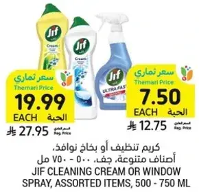 Jif Cleaning Cream or Window Spray, assorted items, 500-750 ml.