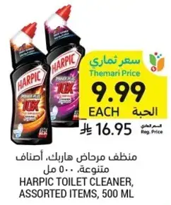 Harpic Toilet Cleaner, Assorted Items, 500 ml