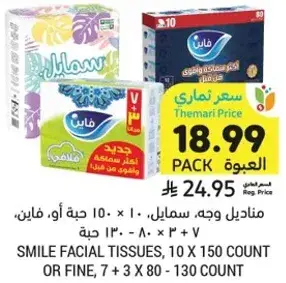 Smile Facial Tissues, 10 x 150 Count or Fine, 7 + 3 x 80 Count