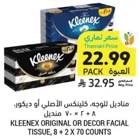 مناديل للوجه، كلينكس الاصلي او ديكور، ٧٠ + ٢ × ٧٠