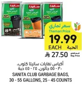 Sanita Club Garbage Bags, 30-55 gallons