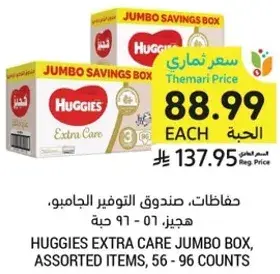 Huggies extra care jumbo box, assorted items, 56 - 96 count