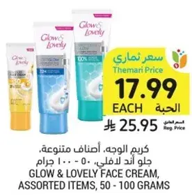 Glow & Lovely face cream, assorted items, 50 - 100 grams