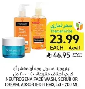 Neutrogena face wash, scrub or cream.