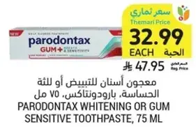 Parodontax whitening or gum sensitive toothpaste.