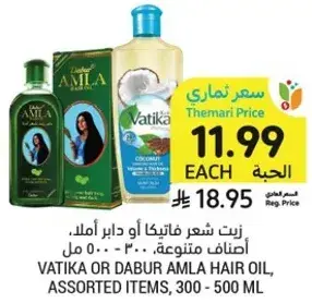 زيت شعر فاتيكا او دابر امل، اصناف متنوعه، 500 مل