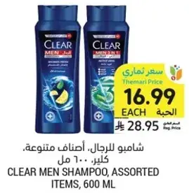 CLEAR MEN SHAMPOO, ASSORTED ITEMS, 600 ML