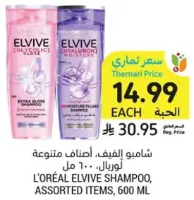 L'OREAL ELVIVE SHAMPOO, ASSORTED ITEMS, 600 ML