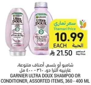 شامبو او بلسم غارنييه، اصناف متنوعه، 360 - 400 مل.