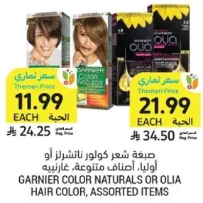 صبغه شعر كولور ناتشرلز او اوليا، اصناف متنوعه.