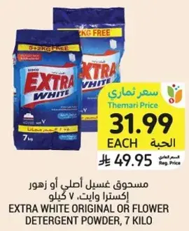 Extra White original or flower detergent powder, 7 kg