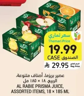 عصير ربيع، اصناف متنوعه، 18 × 185 مل