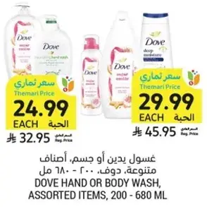 Dove hand or body wash, assorted items, 200 - 680 ml.