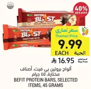 BEFIT PROTEIN BARS, SELECTED ITEMS, 45 GRAMS