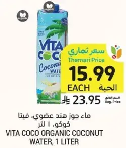 Vita Coco Organic Coconut Water, 1 liter.