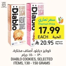 كوكيز ديابلو، اصناف مختاره، 130 - 150 جرام.