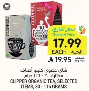 CLIPPER ORGANIC TEA, SELECTED ITEMS, 30 - 116 GRAMS