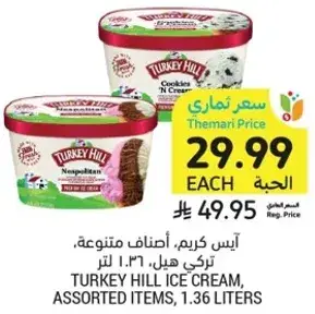 Turkey Hill Ice Cream, Assorted Items, 1.36 liter