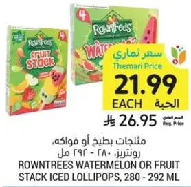 Rowntree's Watermelon or Fruit Stack Iced Lollipops, 280 - 292 ml