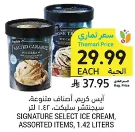 Signature Select Ice Cream, Assorted Selections, 1.42 Liters