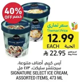 Signature Select Ice Cream, Assorted Items, 473 ml