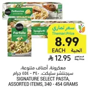Signature Select Pasta, Assorted Items, 340 - 454 grams.